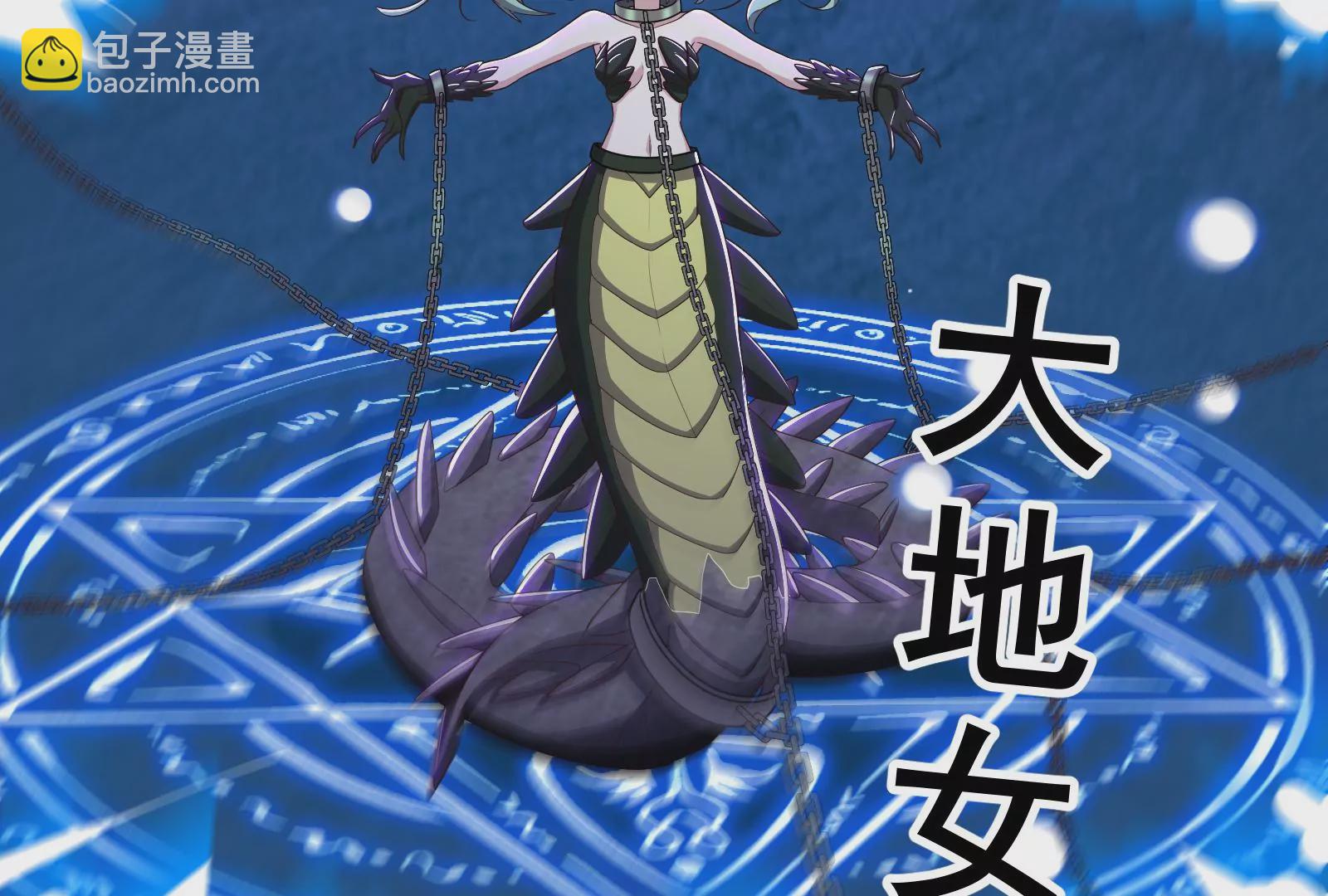 古神遊戲 - 第75話 仇恨！暴怒的蜥蜴娘(3/5) - 1